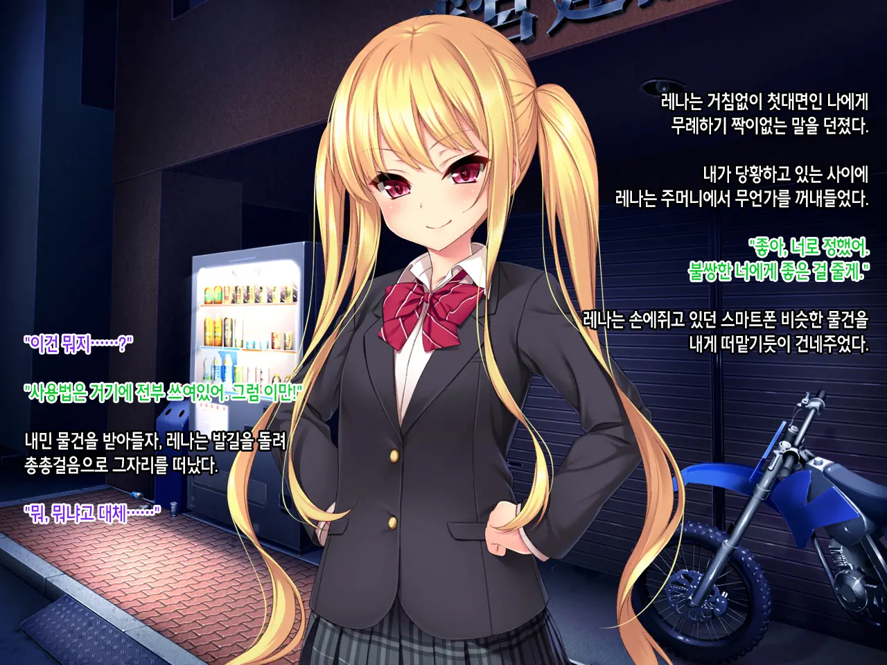 Iinari! Saimin Gakuen ~Sennou Haramase Onapet Girlfriends~ | 내맘대로! 최면학원 ~세뇌임신 오나펫 걸프렌즈~